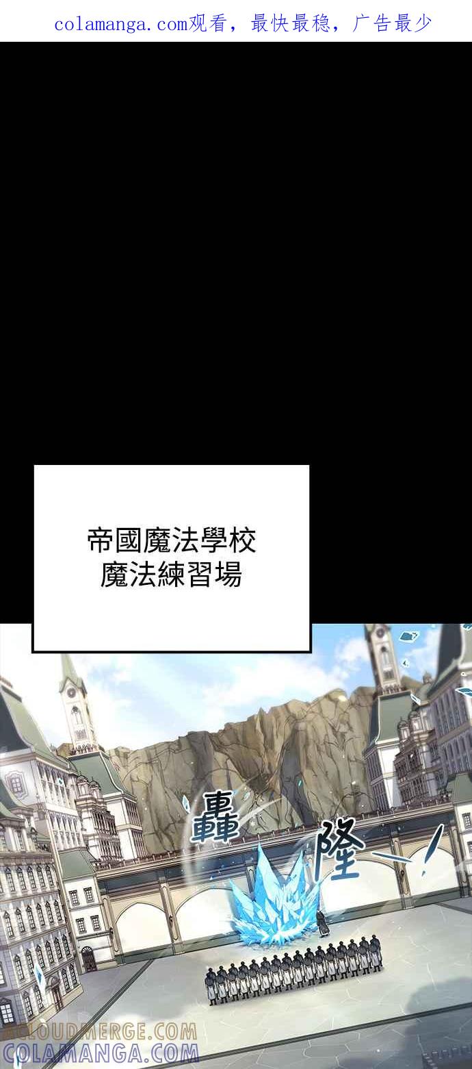 《异世界的美味魔法》第58话 第1页
