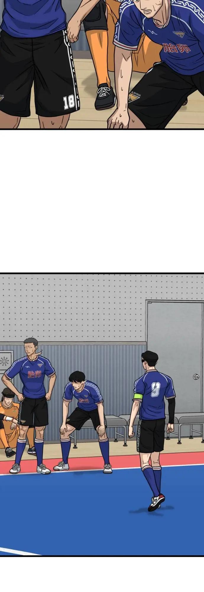 《黄金守门员》第58话 冷泉与温泉之间 第30页