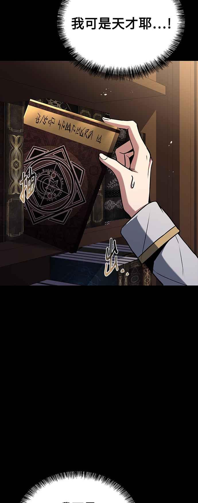 《异世界的美味魔法》第58话 第41页