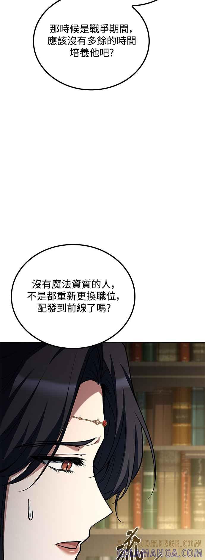 《异世界的美味魔法》第58话 第22页