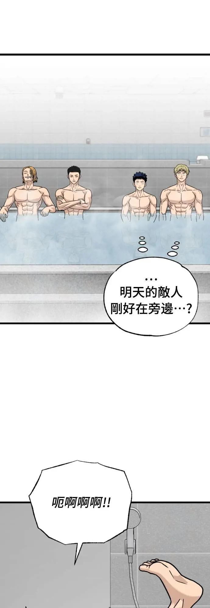 《黄金守门员》第58话 冷泉与温泉之间 第47页