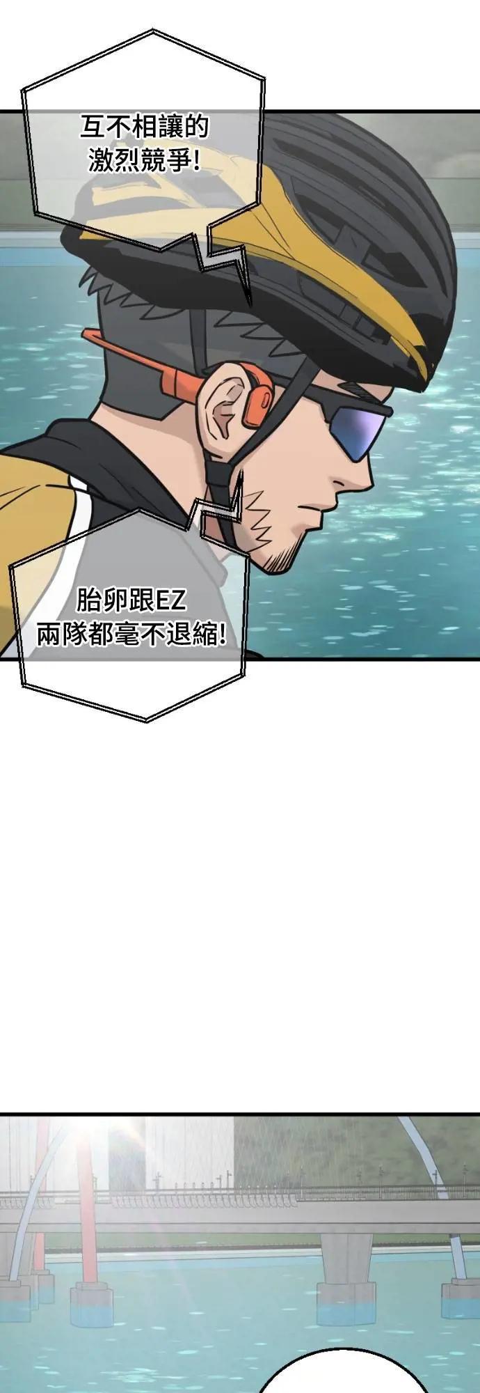 《黄金守门员》第58话 冷泉与温泉之间 第2页