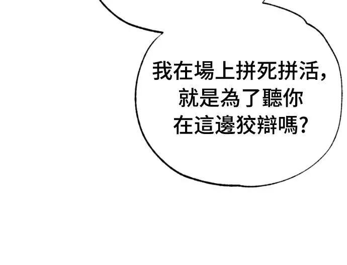 《黄金守门员》第58话 冷泉与温泉之间 第33页