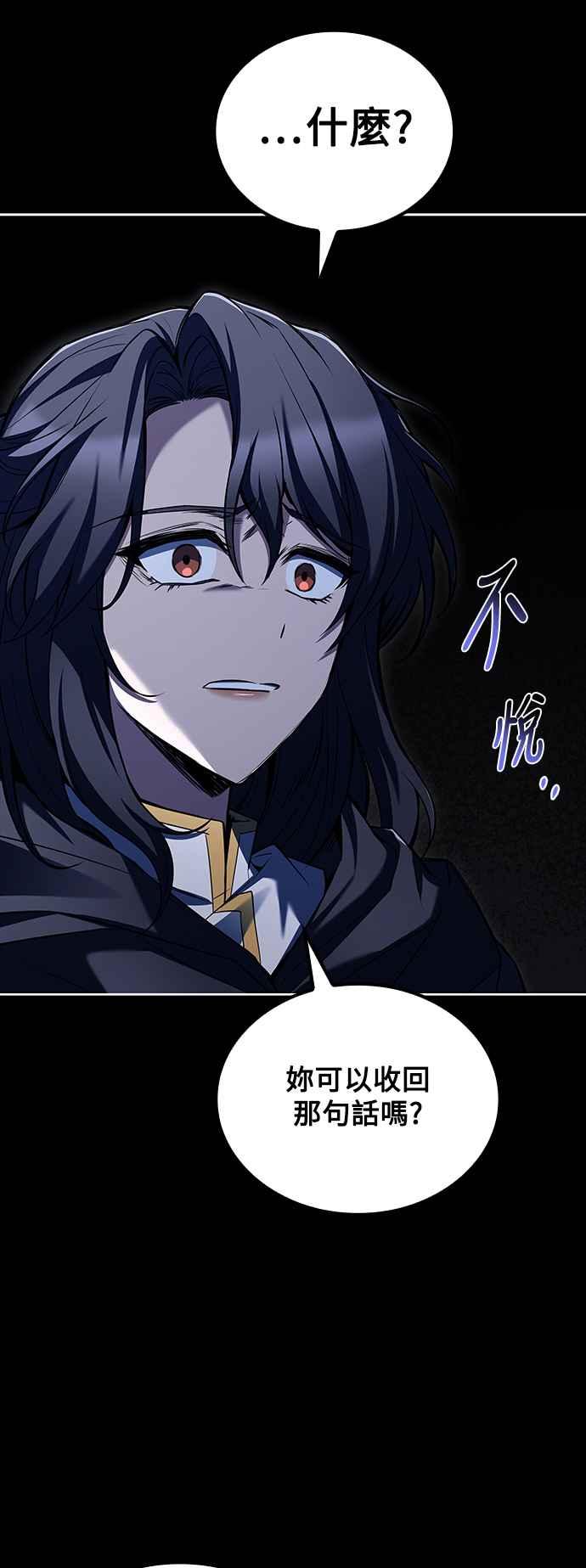 《异世界的美味魔法》第58话 第56页