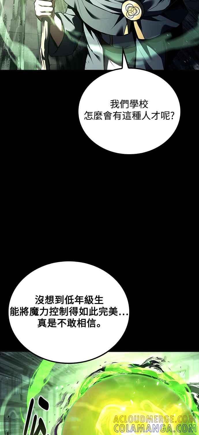 《异世界的美味魔法》第58话 第13页