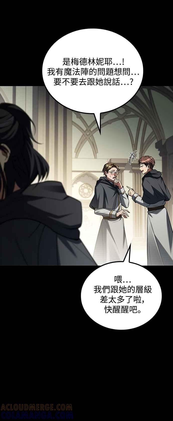 《异世界的美味魔法》第58话 第25页