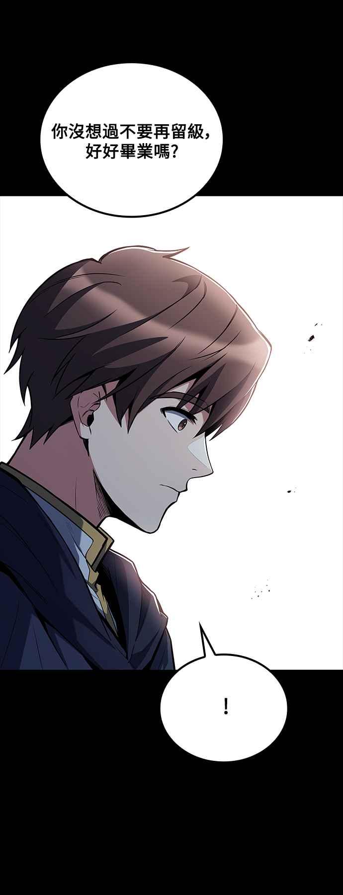 《异世界的美味魔法》第58话 第71页