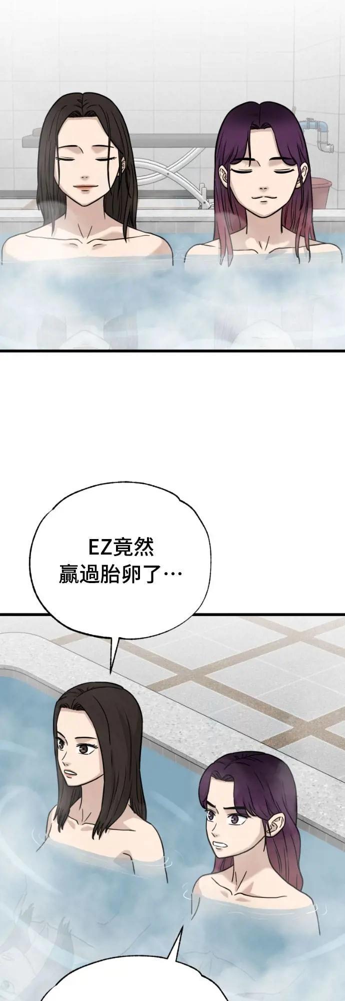 《黄金守门员》第58话 冷泉与温泉之间 第51页