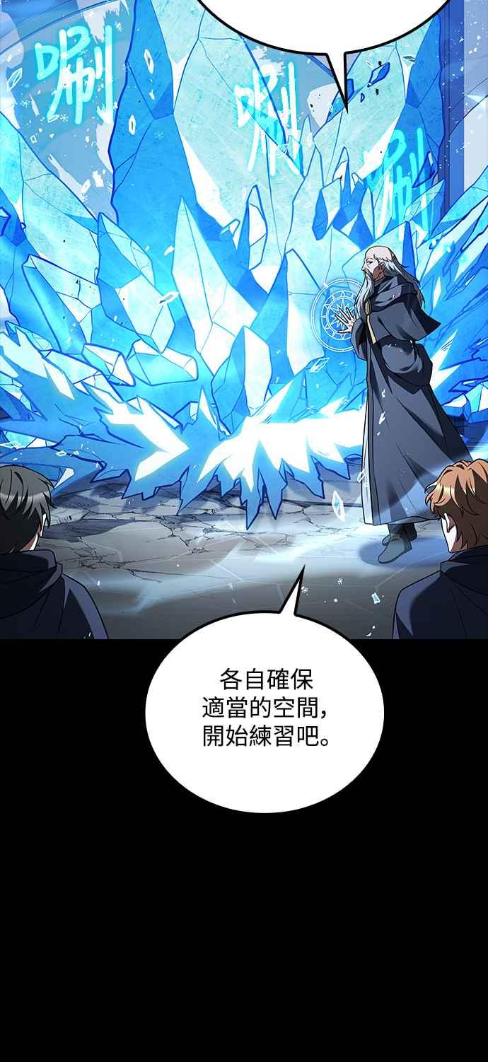 《异世界的美味魔法》第58话 第3页