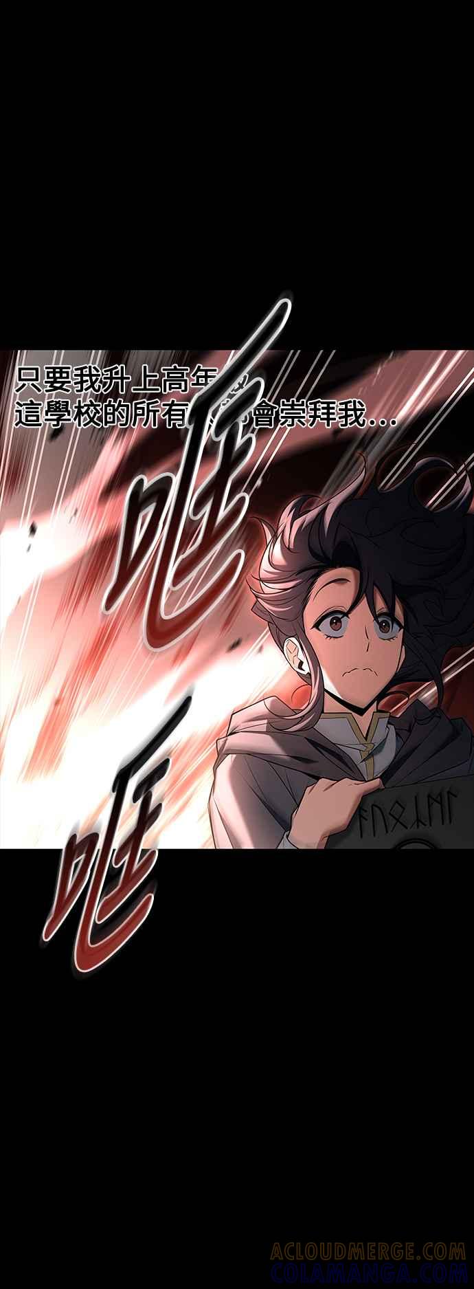 《异世界的美味魔法》第58话 第31页