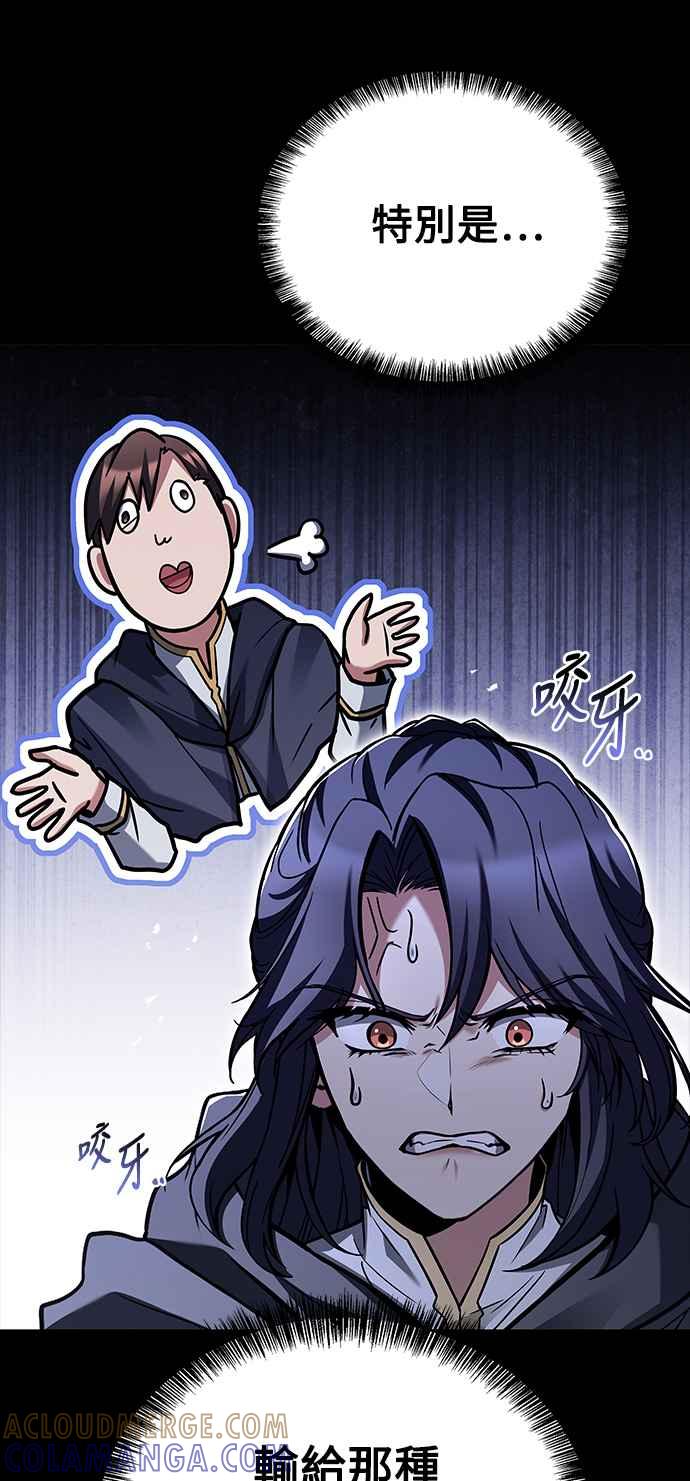 《异世界的美味魔法》第58话 第43页