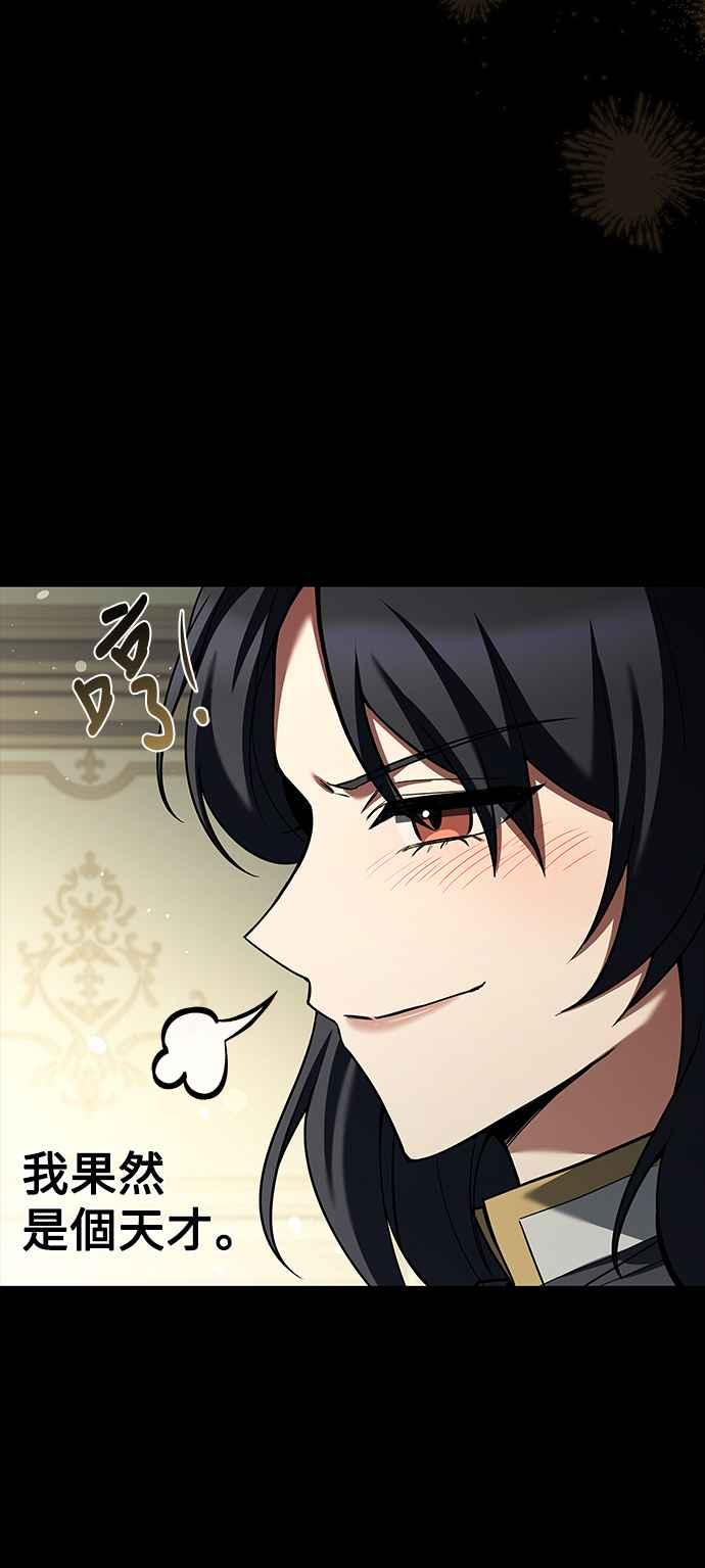 《异世界的美味魔法》第58话 第29页