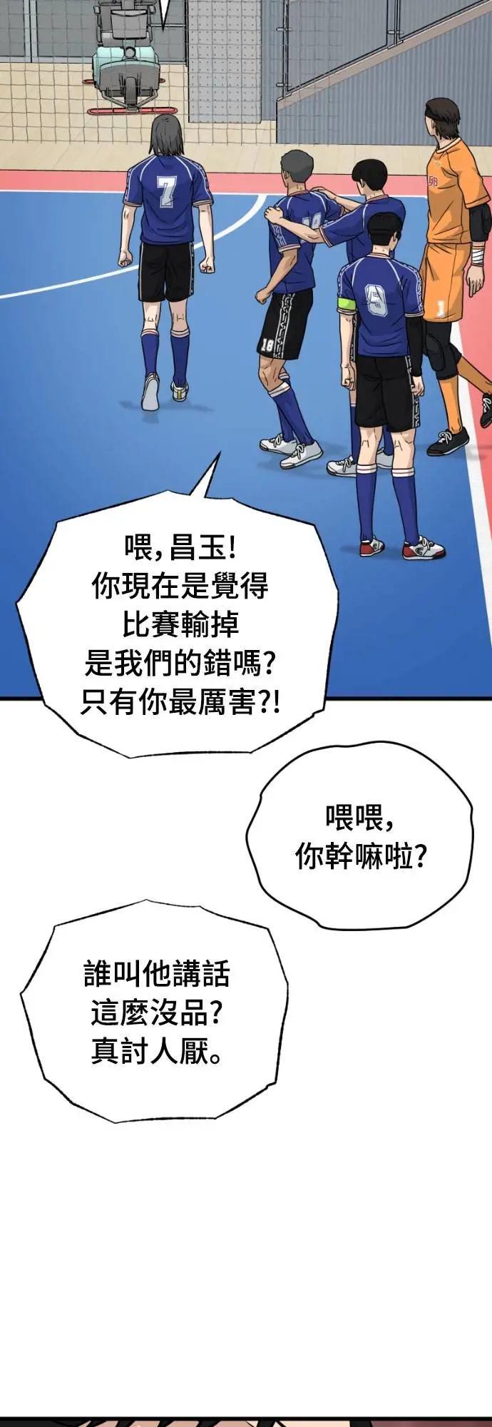 《黄金守门员》第58话 冷泉与温泉之间 第35页