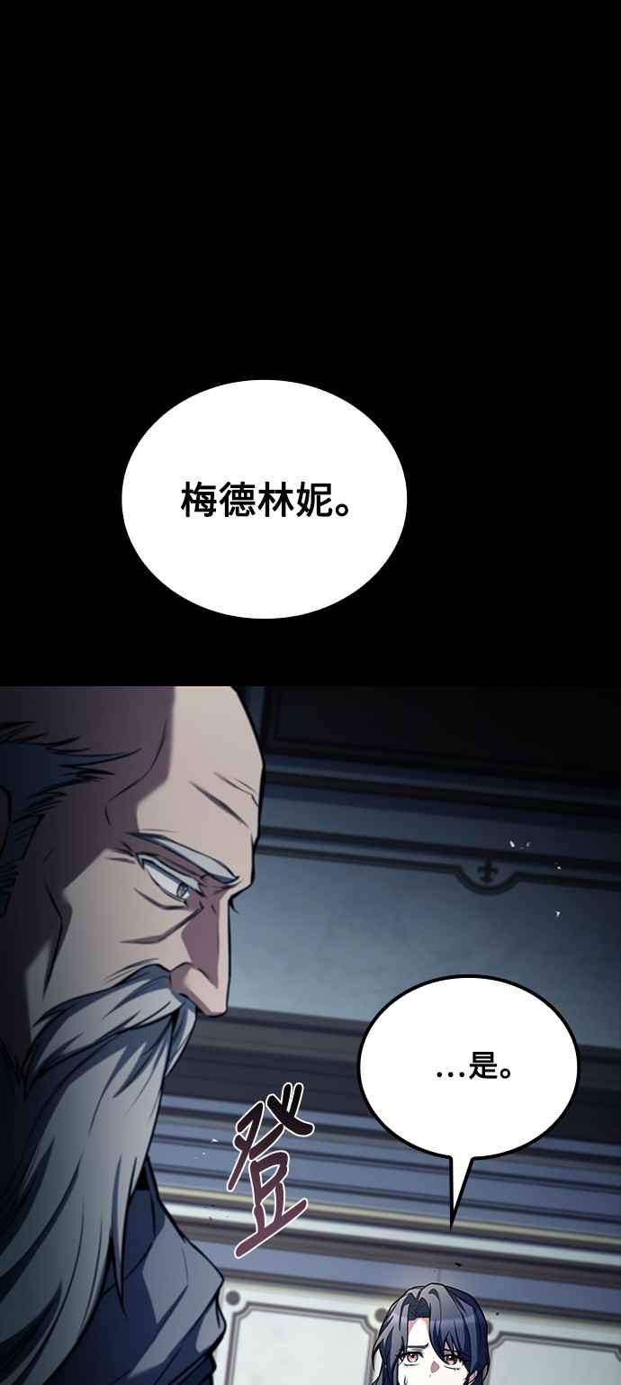 《异世界的美味魔法》第58话 第92页
