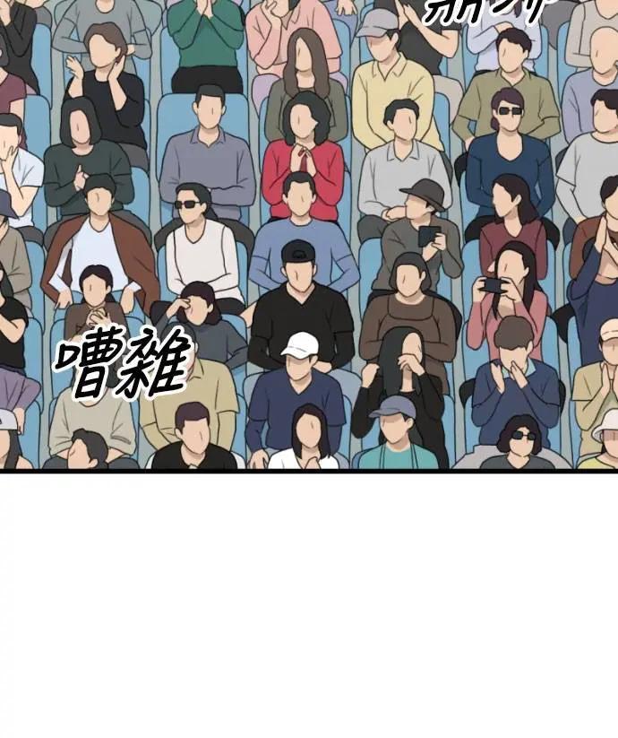 《黄金守门员》第58话 冷泉与温泉之间 第80页