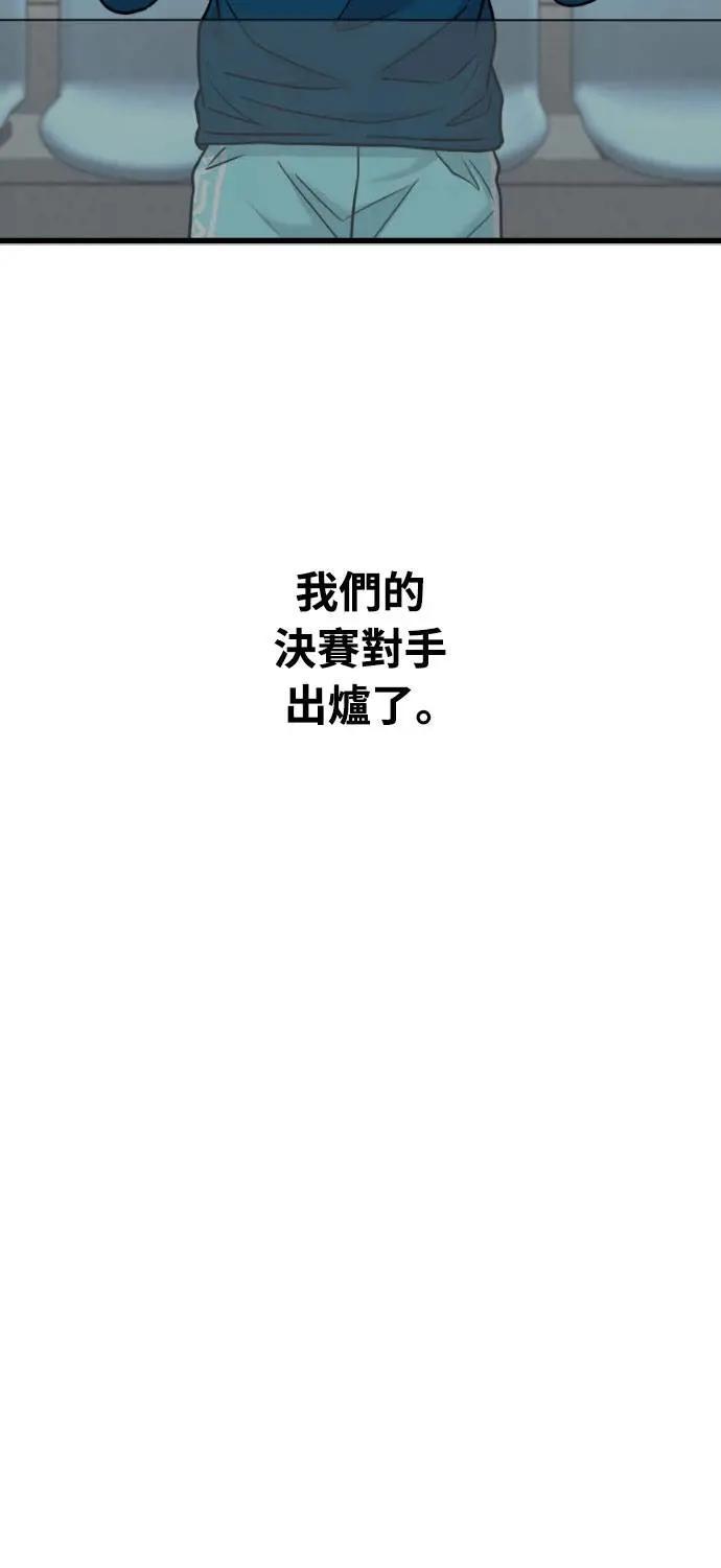 《黄金守门员》第58话 冷泉与温泉之间 第5页