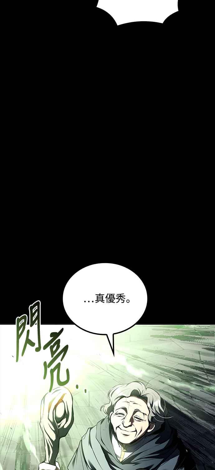 《异世界的美味魔法》第58话 第12页