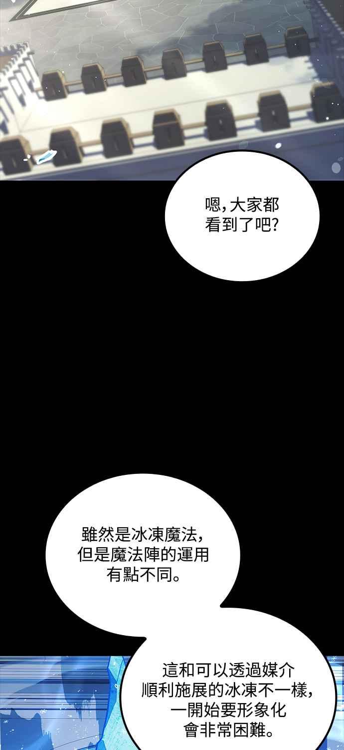 《异世界的美味魔法》第58话 第2页