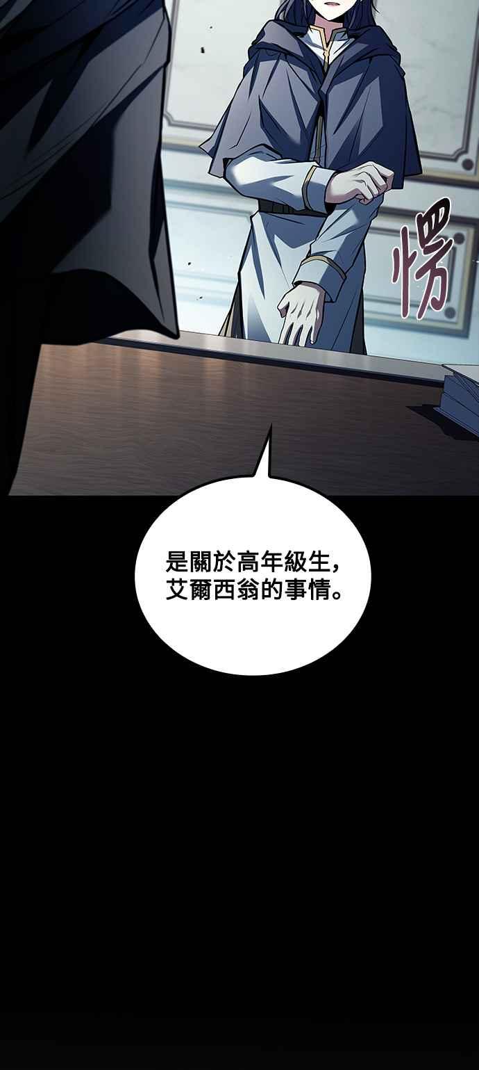 《异世界的美味魔法》第58话 第93页