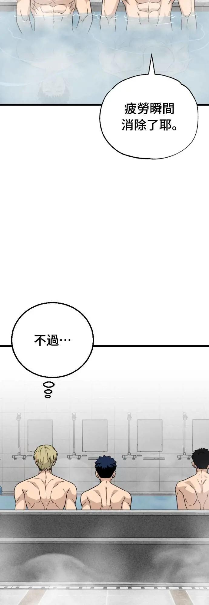 《黄金守门员》第58话 冷泉与温泉之间 第45页
