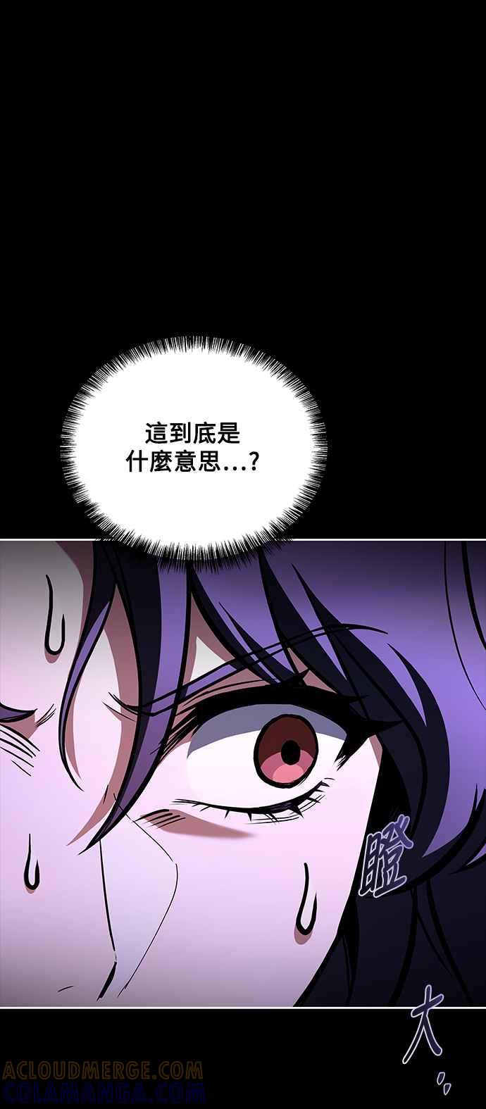 《异世界的美味魔法》第58话 第79页