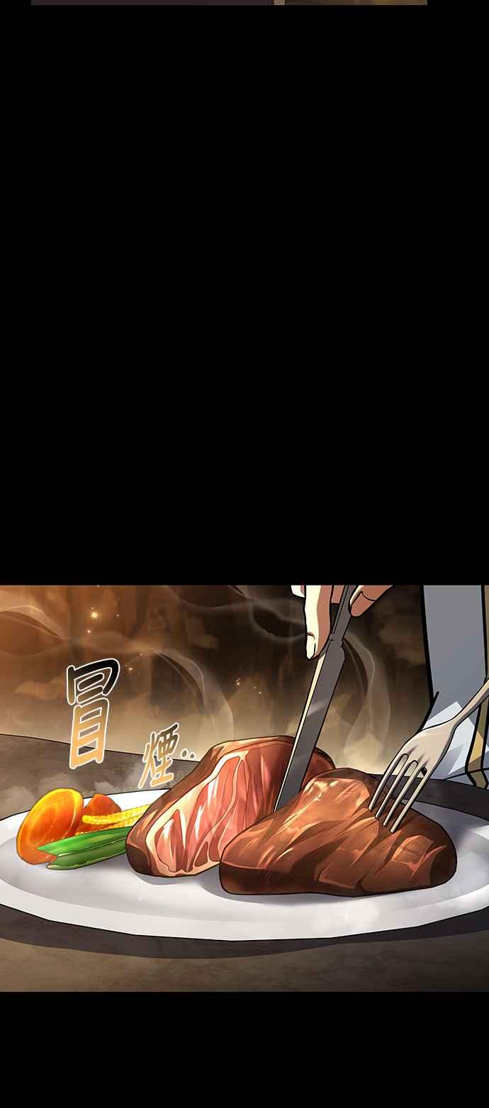 《异世界的美味魔法》第58话 第62页