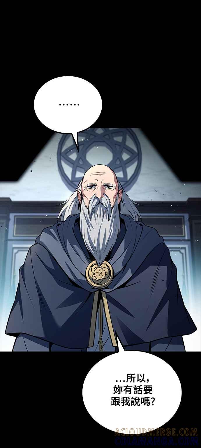 《异世界的美味魔法》第58话 第91页