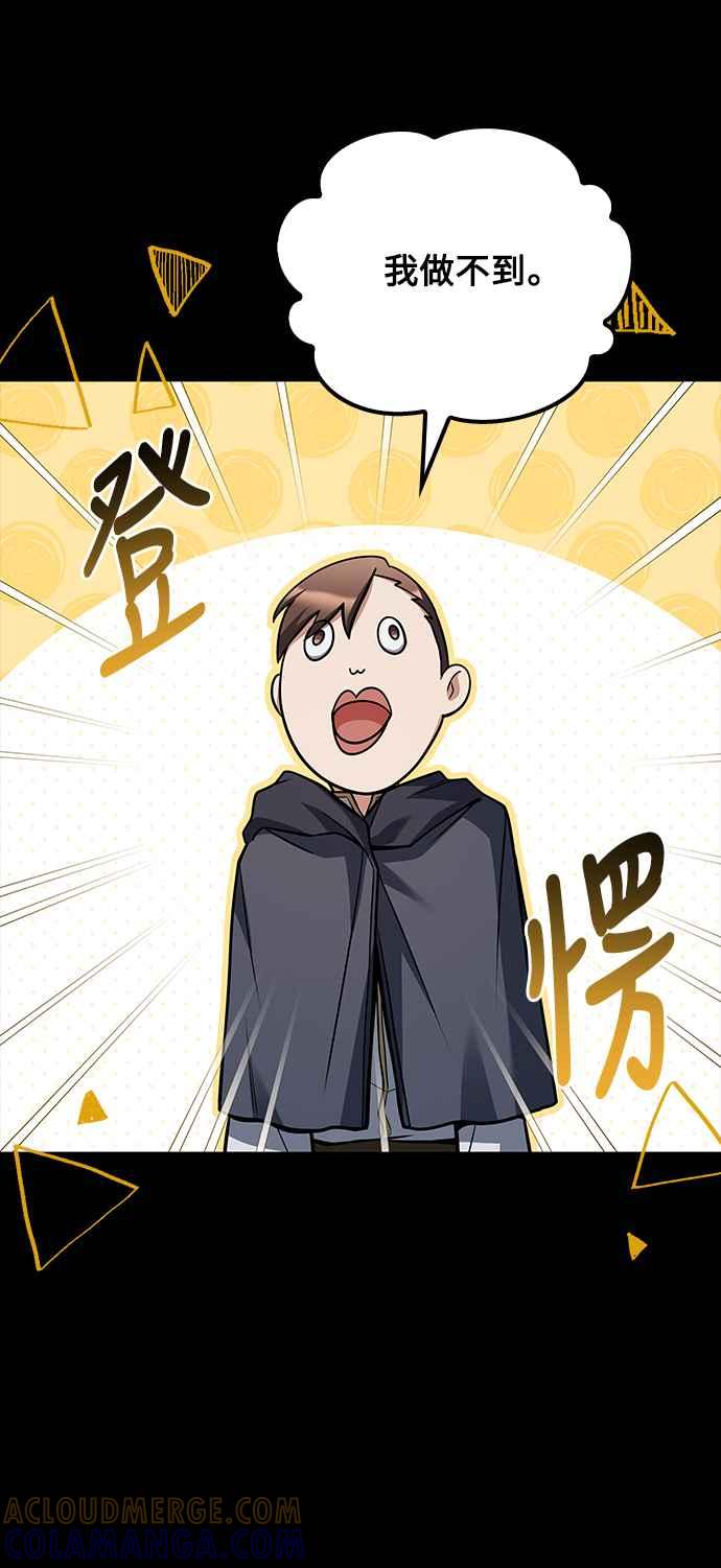《异世界的美味魔法》第58话 第4页