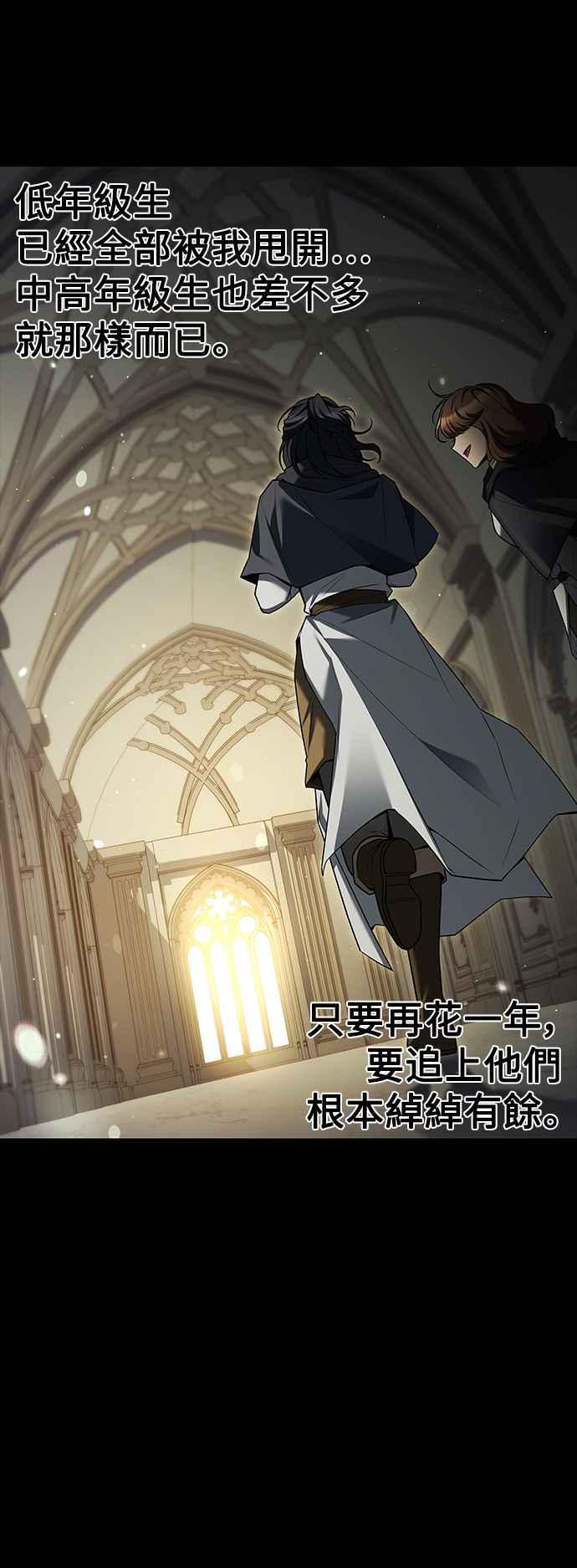 《异世界的美味魔法》第58话 第30页