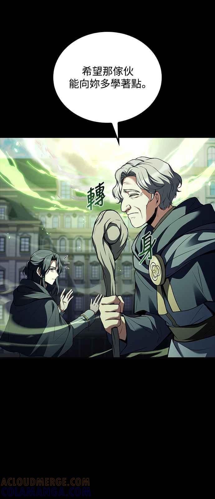 《异世界的美味魔法》第58话 第16页