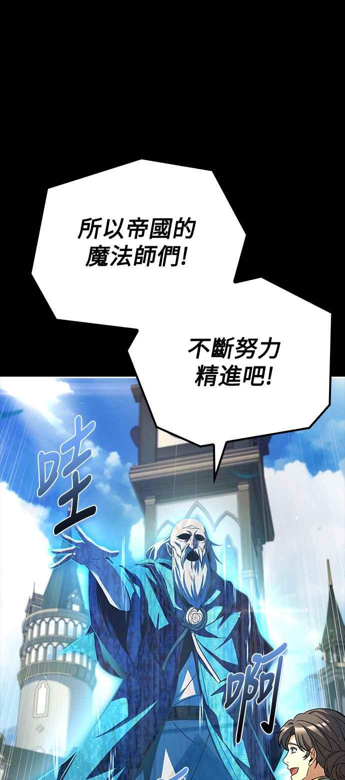 《异世界的美味魔法》第58话 第86页
