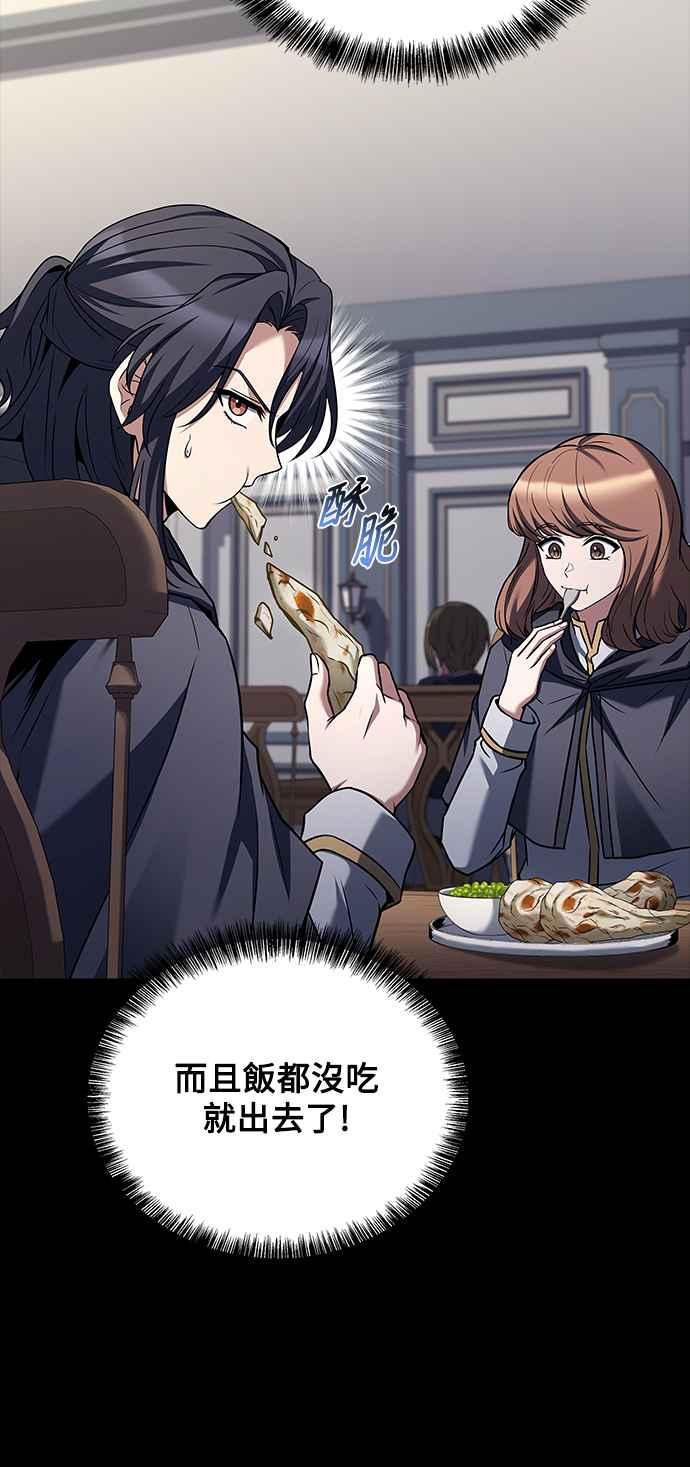《异世界的美味魔法》第58话 第54页