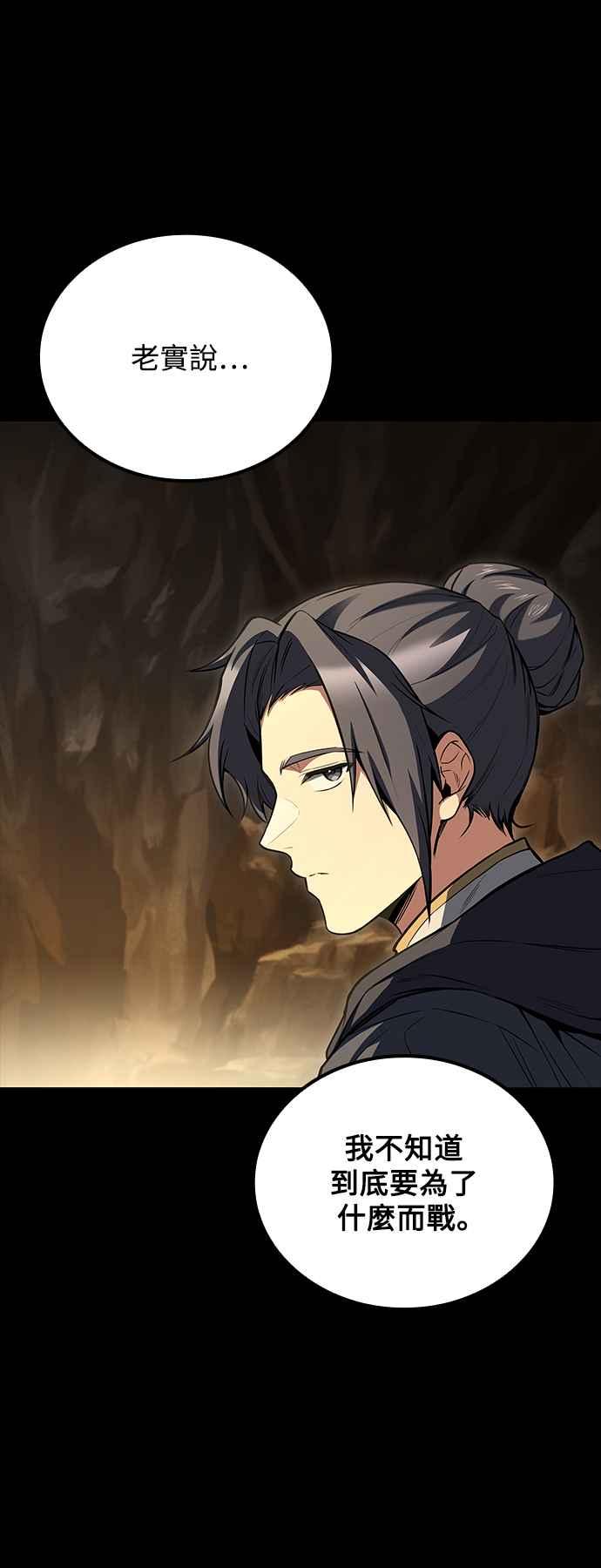 《异世界的美味魔法》第58话 第72页