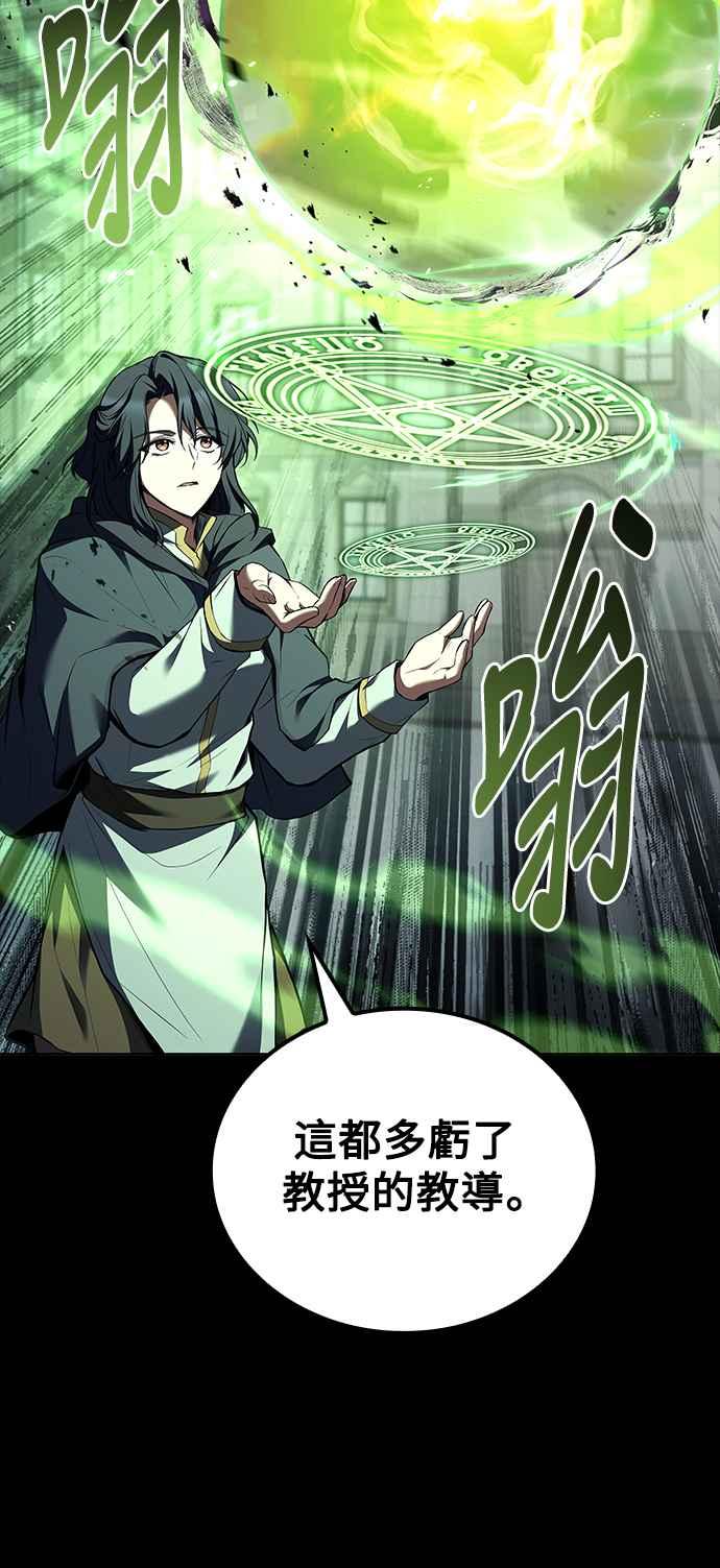 《异世界的美味魔法》第58话 第14页
