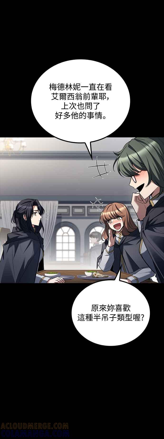 《异世界的美味魔法》第58话 第55页