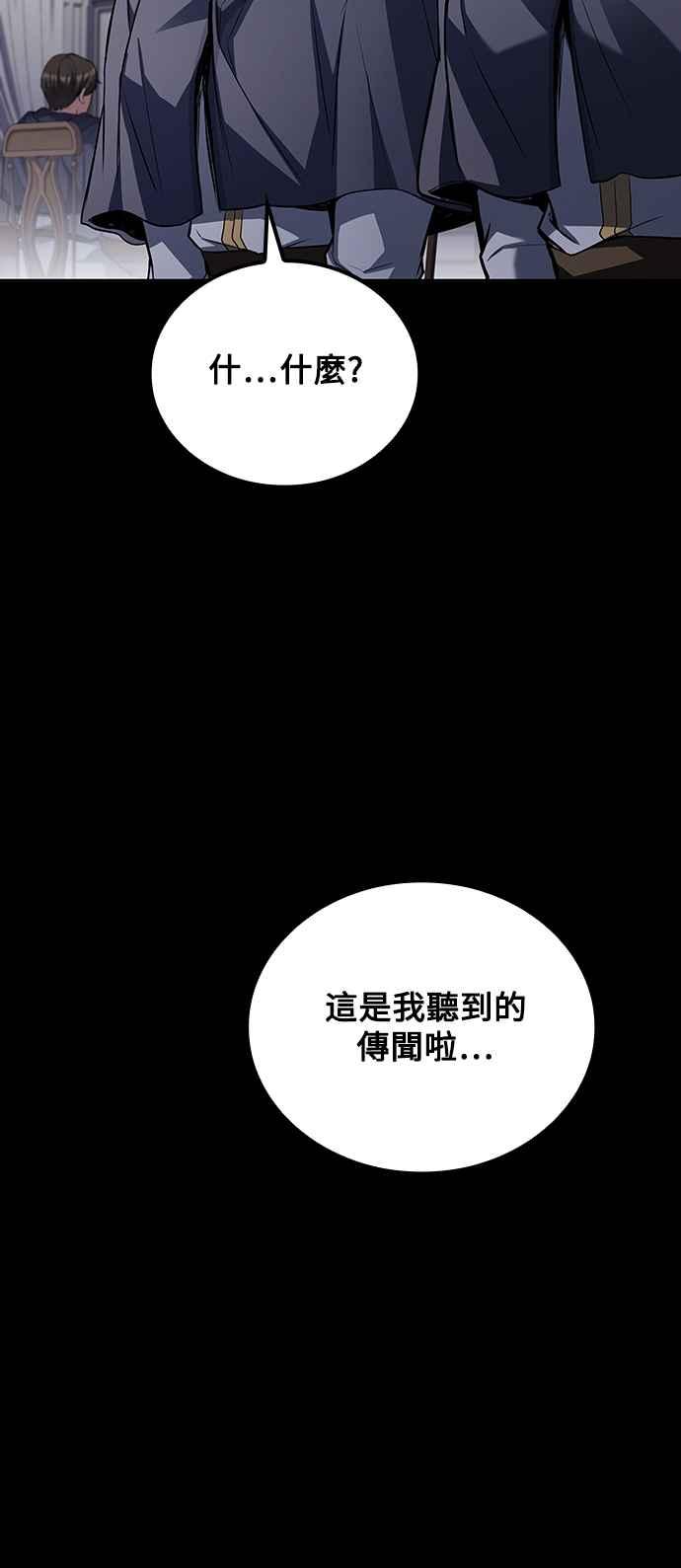 《异世界的美味魔法》第58话 第60页