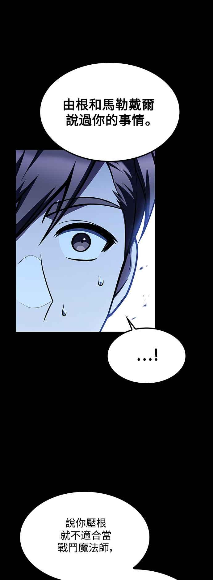 《异世界的美味魔法》第59话 第22页