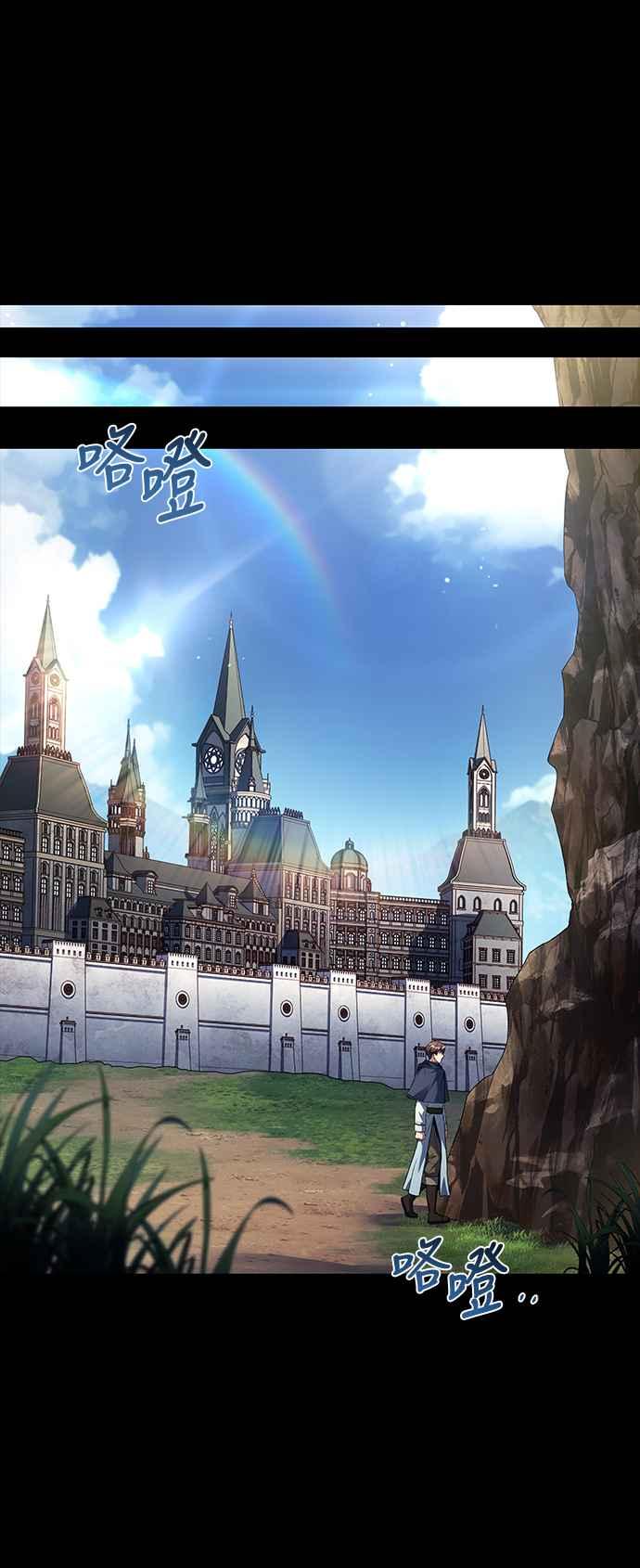 《异世界的美味魔法》第59话 第10页