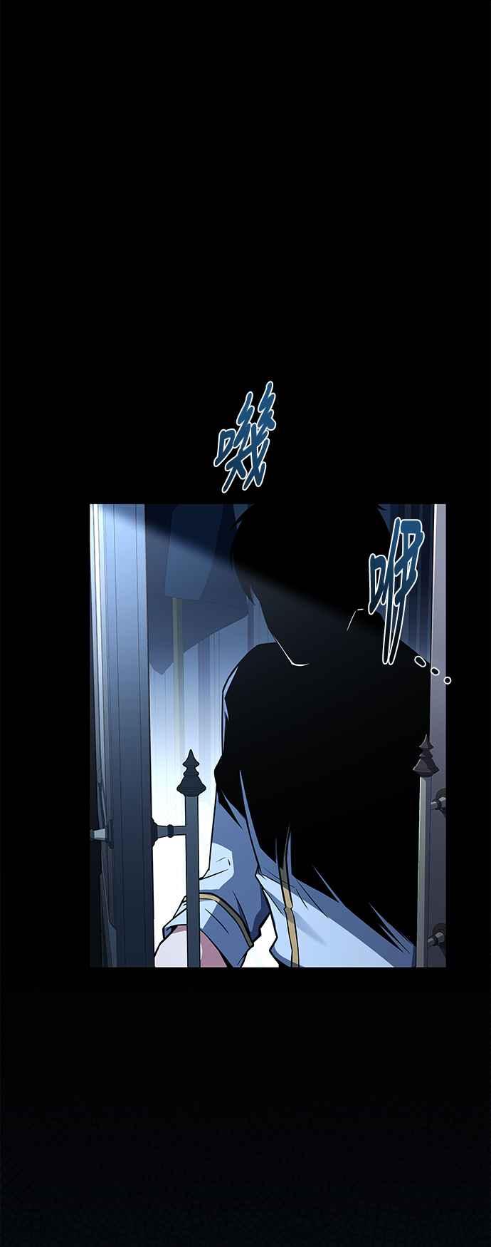 《异世界的美味魔法》第59话 第84页