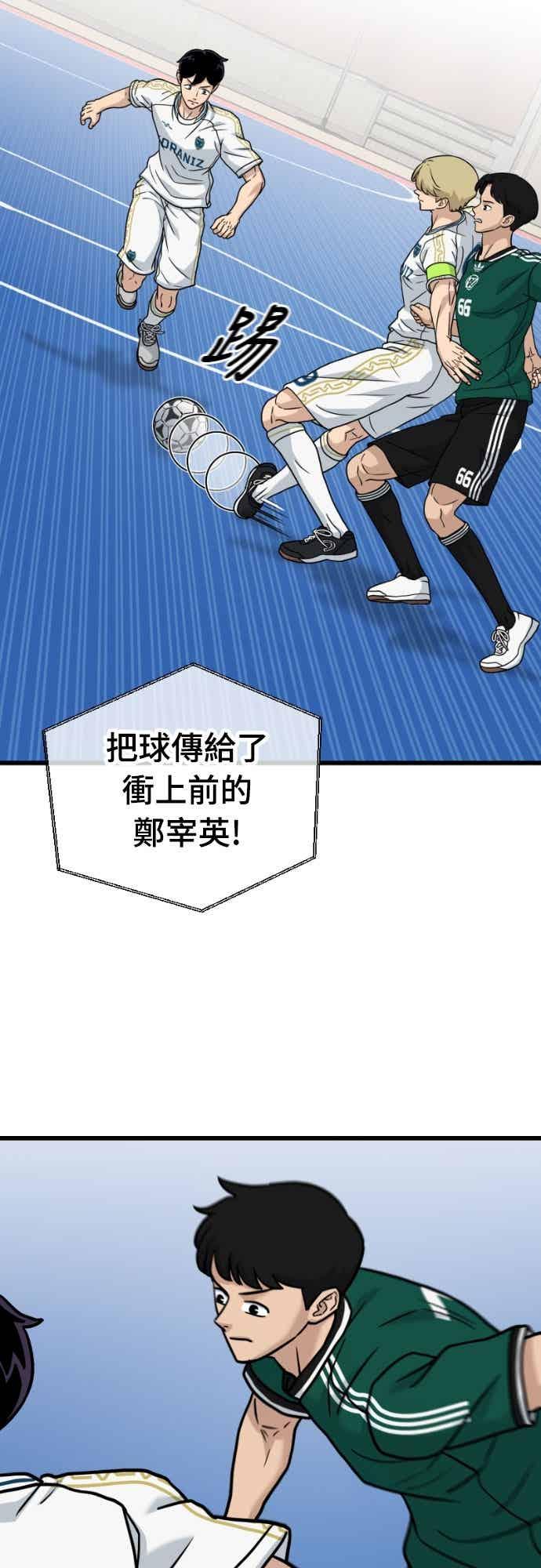 《黄金守门员》第59话 (1)眼前的冠军奖杯 第54页