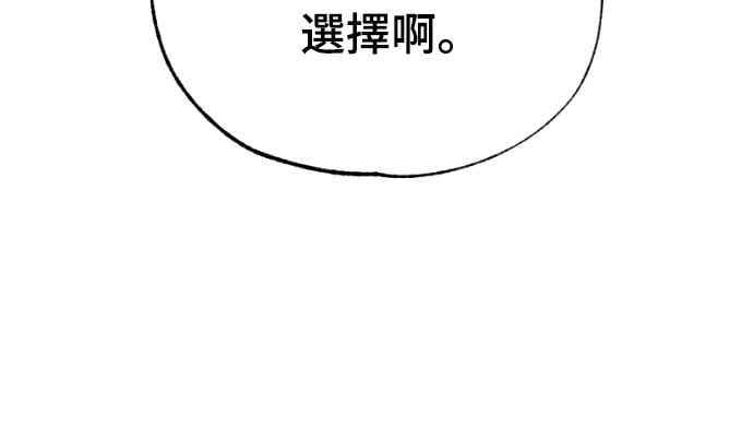 《黄金守门员》第59话 (1)眼前的冠军奖杯 第33页