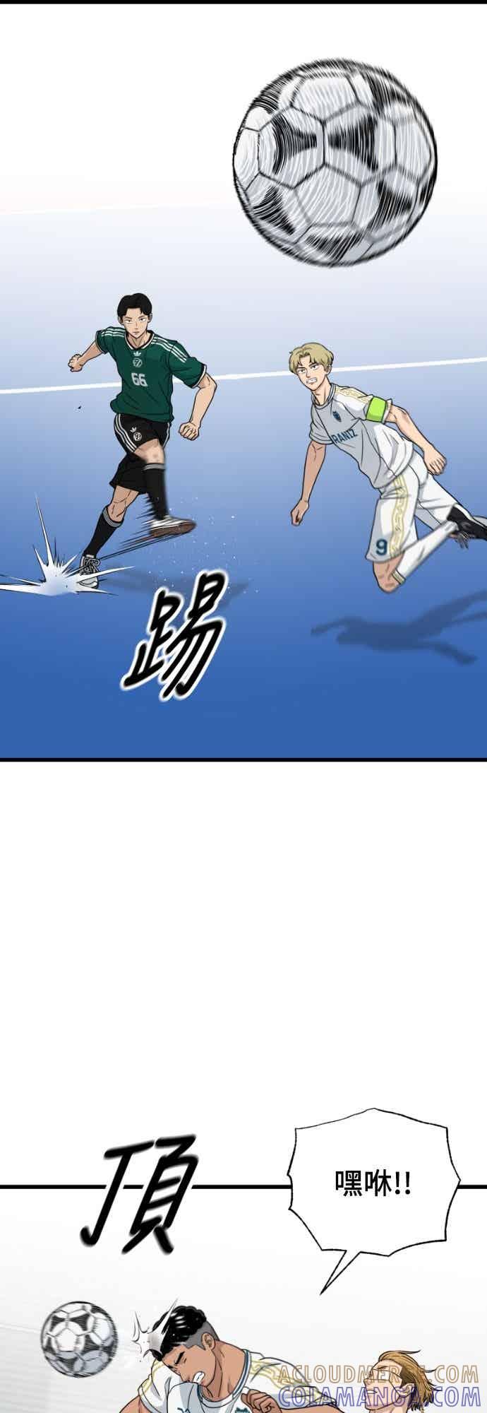《黄金守门员》第59话 (1)眼前的冠军奖杯 第49页