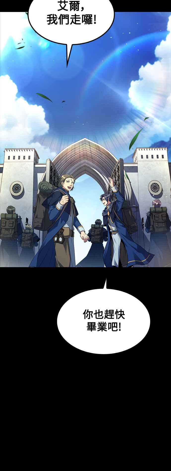 《异世界的美味魔法》第59话 第7页