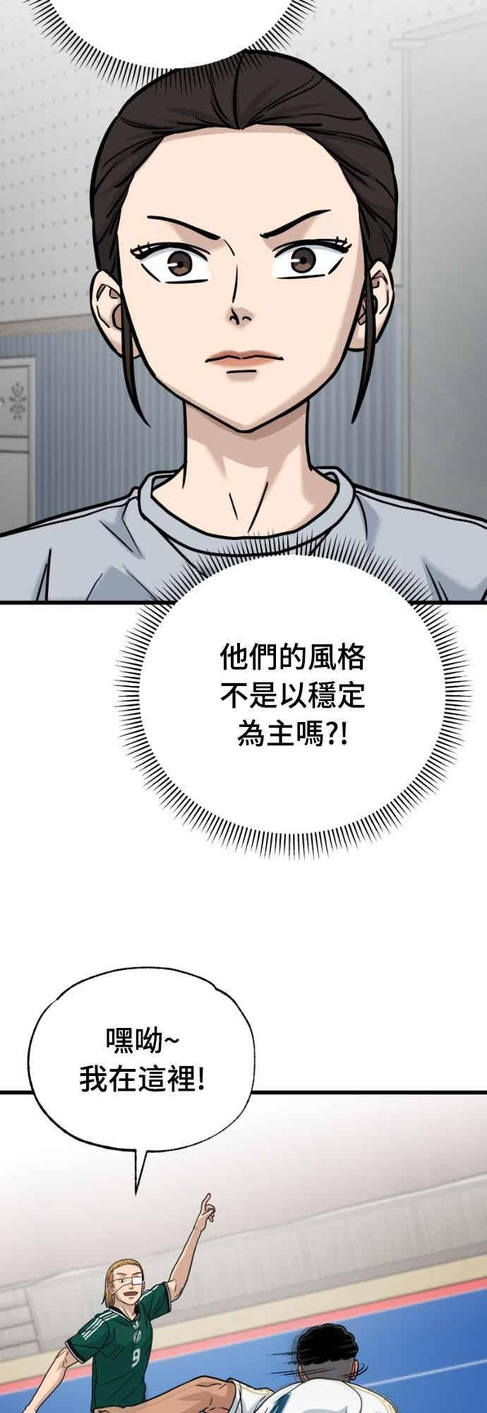 《黄金守门员》第59话 (1)眼前的冠军奖杯 第62页