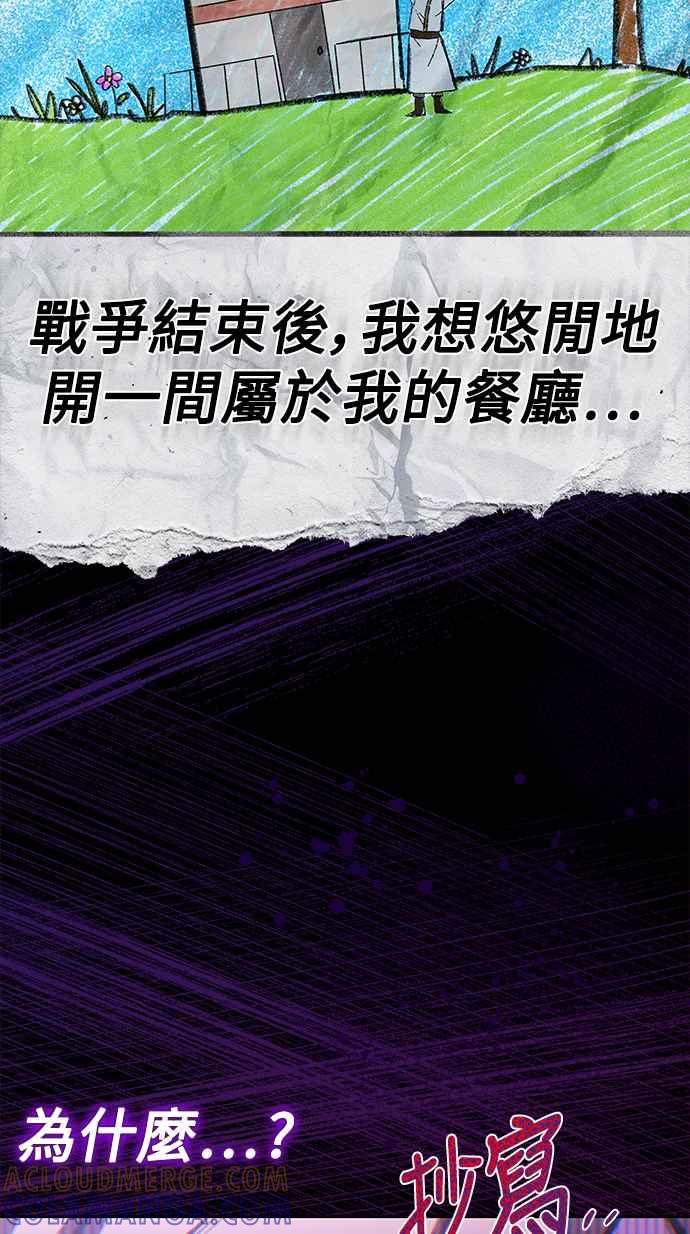 《异世界的美味魔法》第59话 第61页
