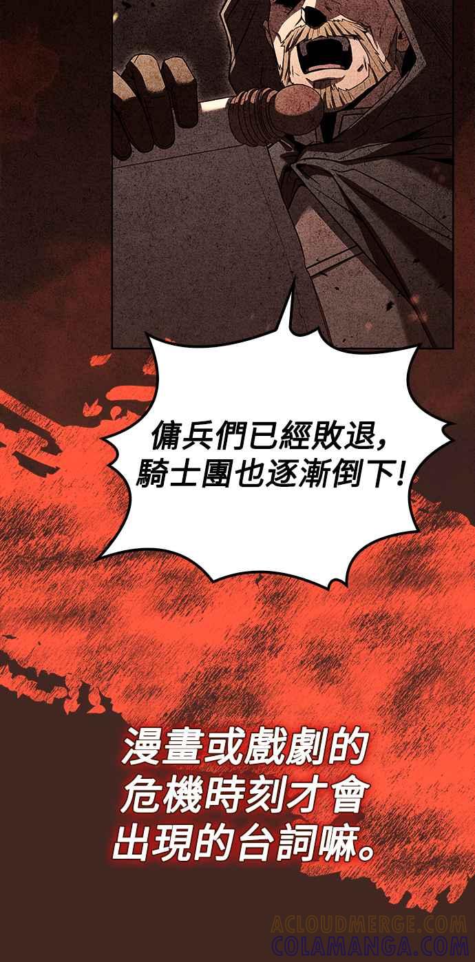 《异世界的美味魔法》第59话 第65页