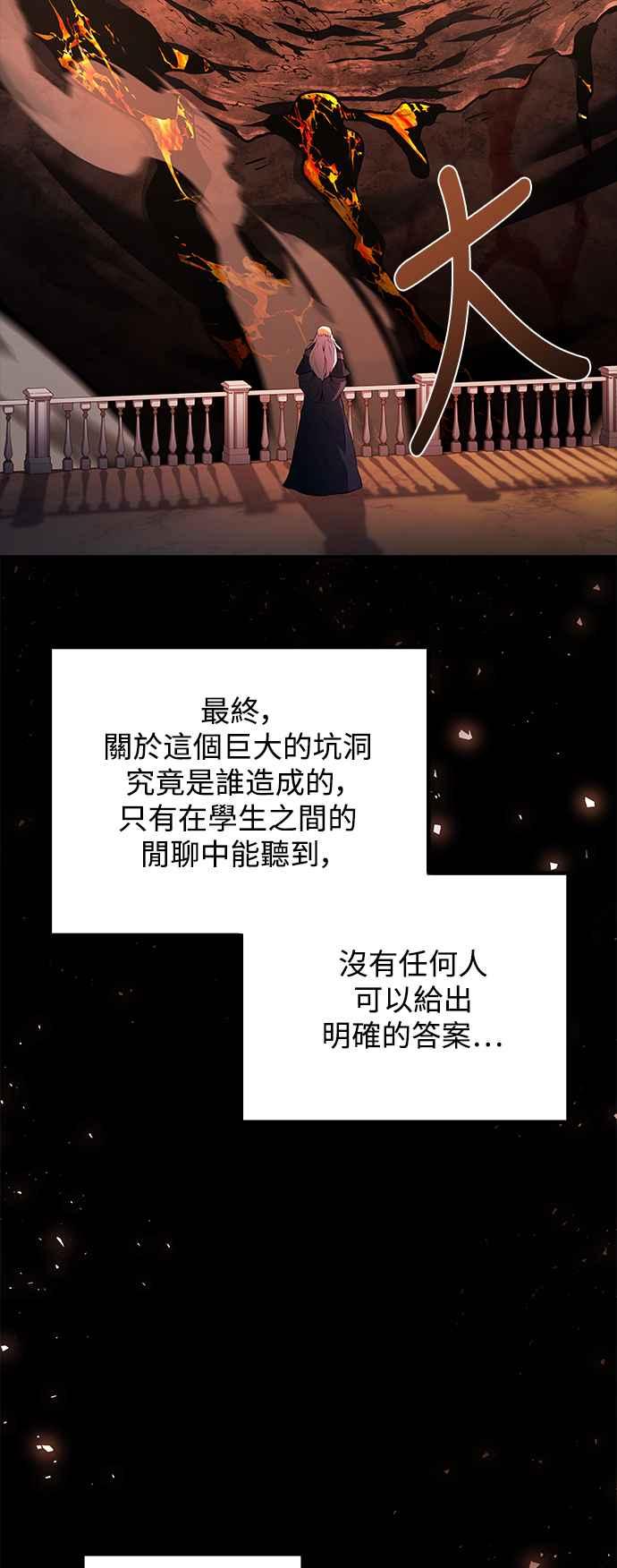《异世界的美味魔法》第59话 第99页