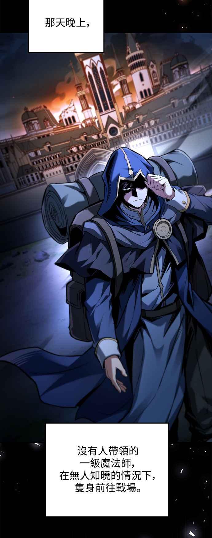 《异世界的美味魔法》第59话 第100页