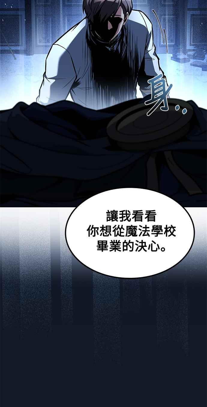 《异世界的美味魔法》第59话 第92页
