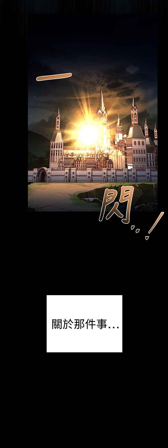 《异世界的美味魔法》第59话 第94页